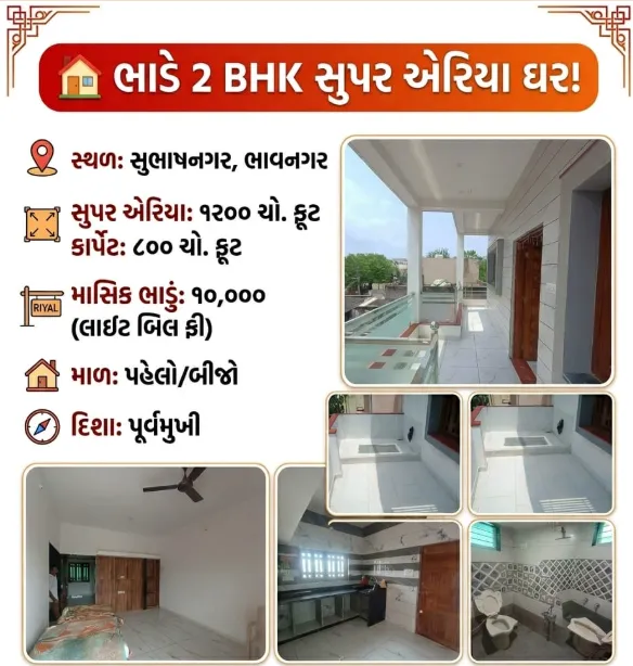 Luxurious East-Facing 2 BHK House for Rent in Subhashnagar only fisrt floor, Bhavnagar (Free Electricity Offer!) in Bhavnagar