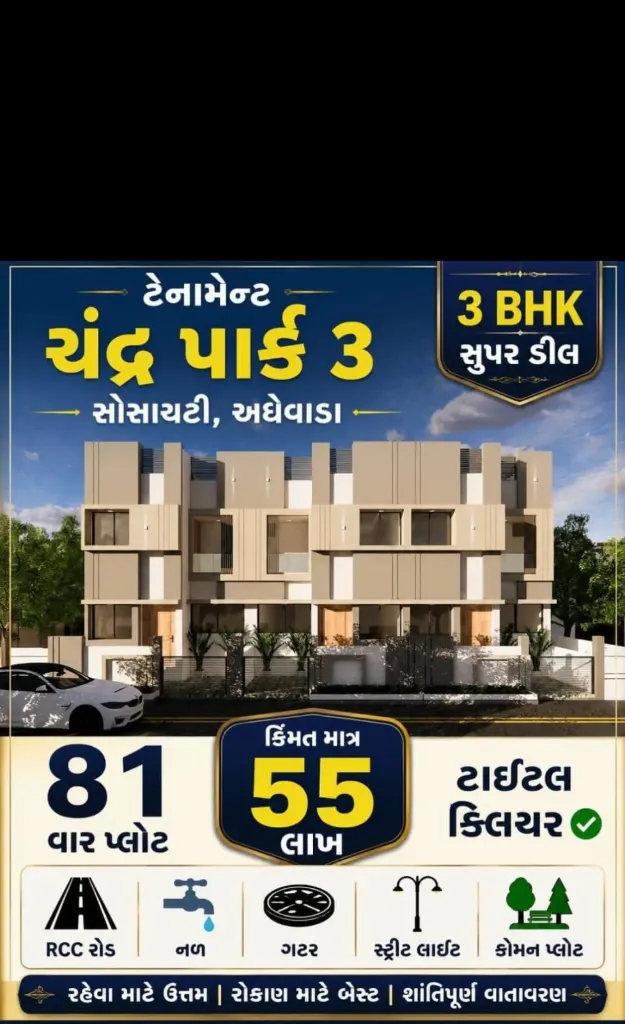 Beautiful 3 BHK Independent House (1150 Sq. Ft. Construction) for Sale in Chandra Park 3, Adhewada, Bhavnagar