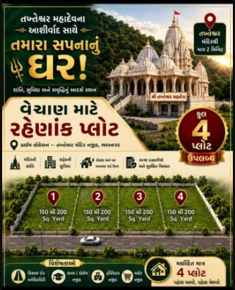 Premium Residential Plots for Sale Near Takhteshwar Temple, Bhavnagar 200 Sq. Yard (total 4 plot avaible)